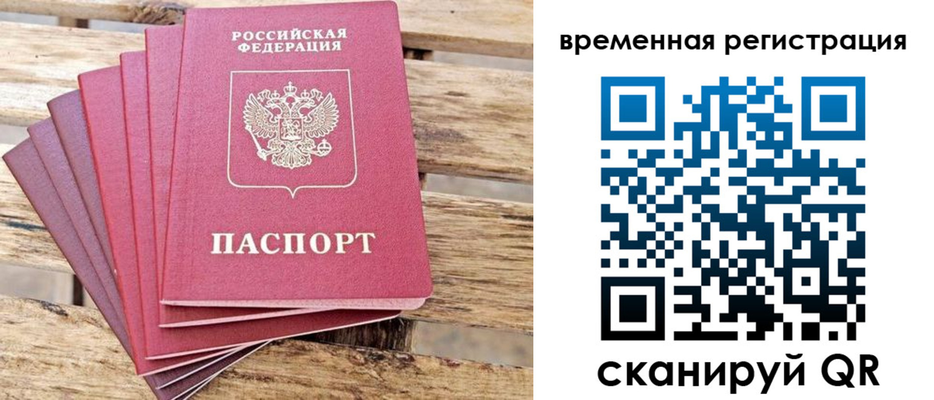 купить прописку в Лихославле