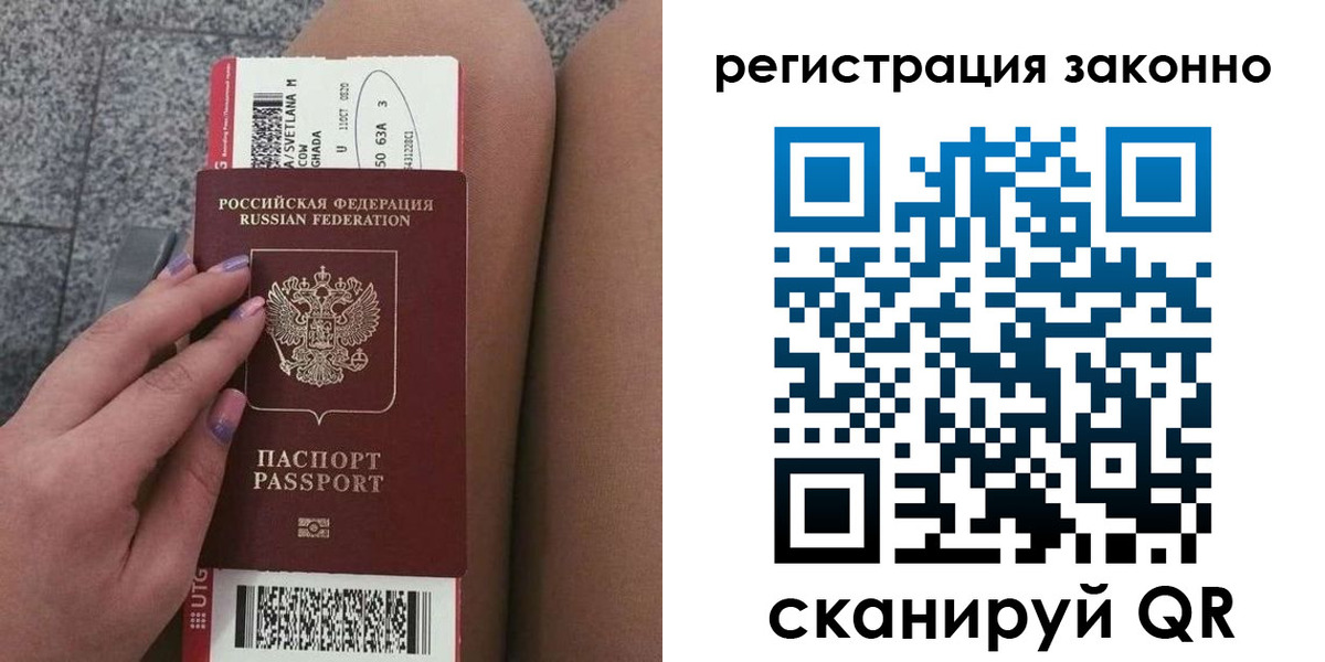 прописка в квартире в Лихославле