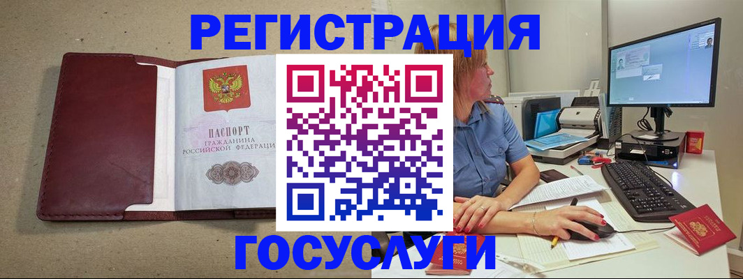 купить прописку в Лихославле