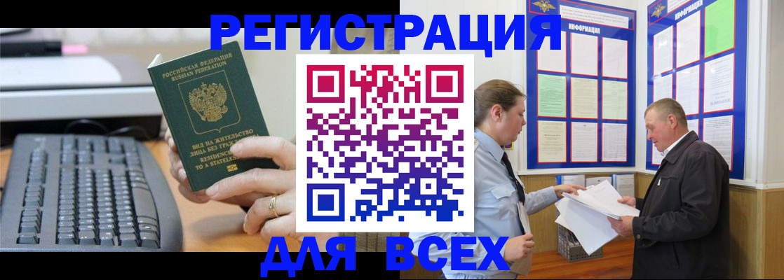 временная регистрация в Лихославле
