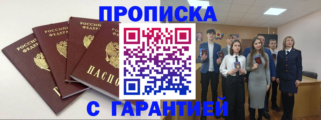 временная регистрация гарантия в Лихославле