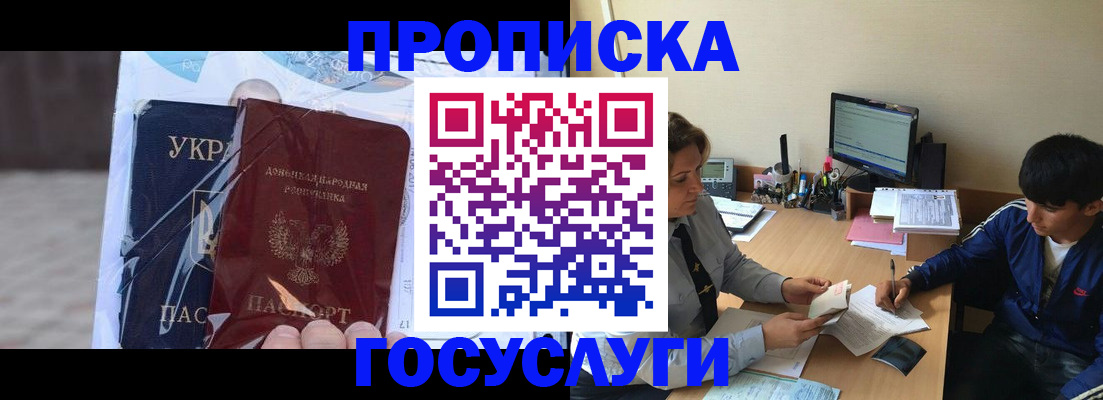 прописка в квартире в Лихославле