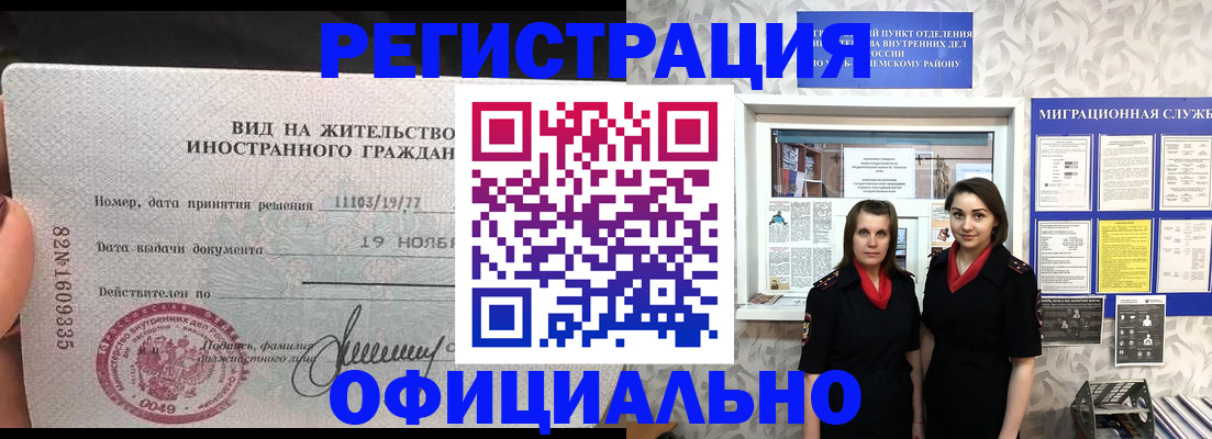 временная регистрация в квартире в Лихославле